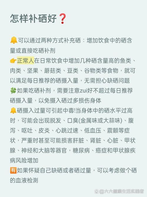 甲亢建议补硒