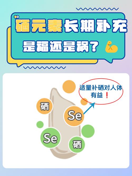 转氨酶高补硒