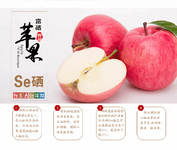苹果补硒好吗