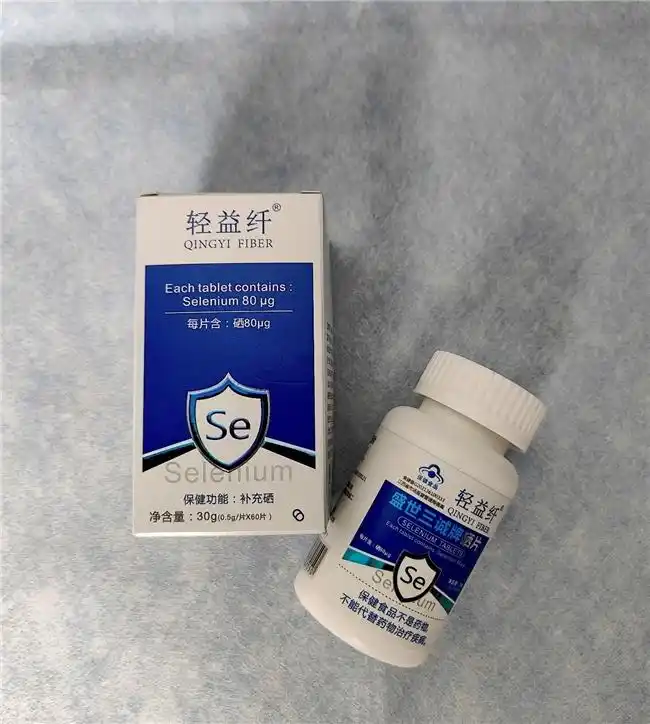补硒真的有用