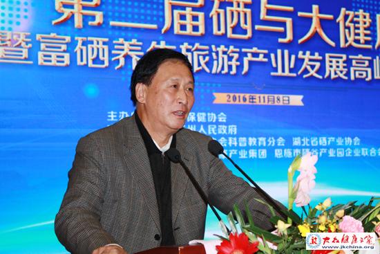 补硒养生协会