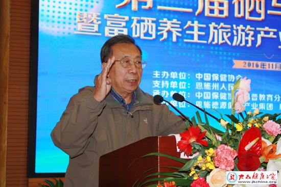 补硒养生协会