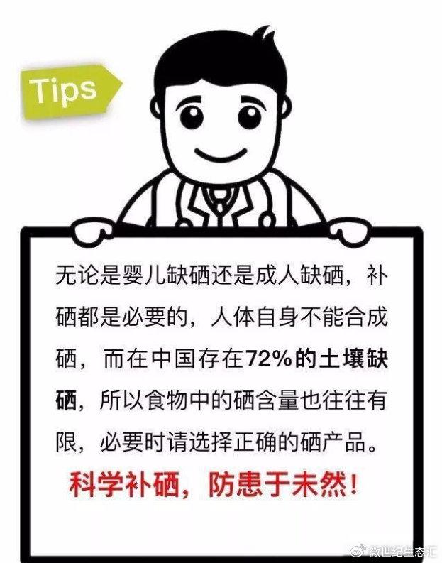 怎样可以补硒