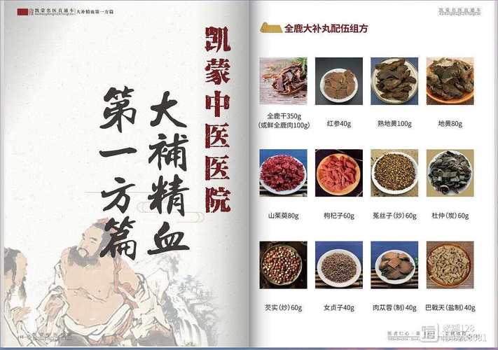 补硒组方研究