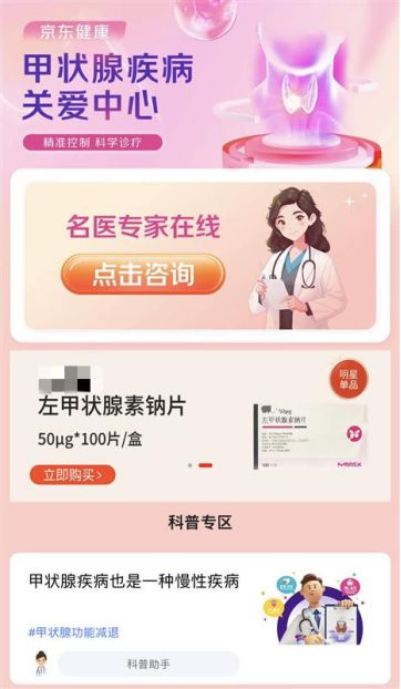 补硒能甲状腺