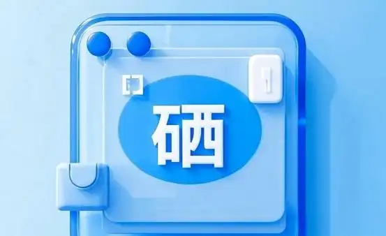 补硒甲亢复发