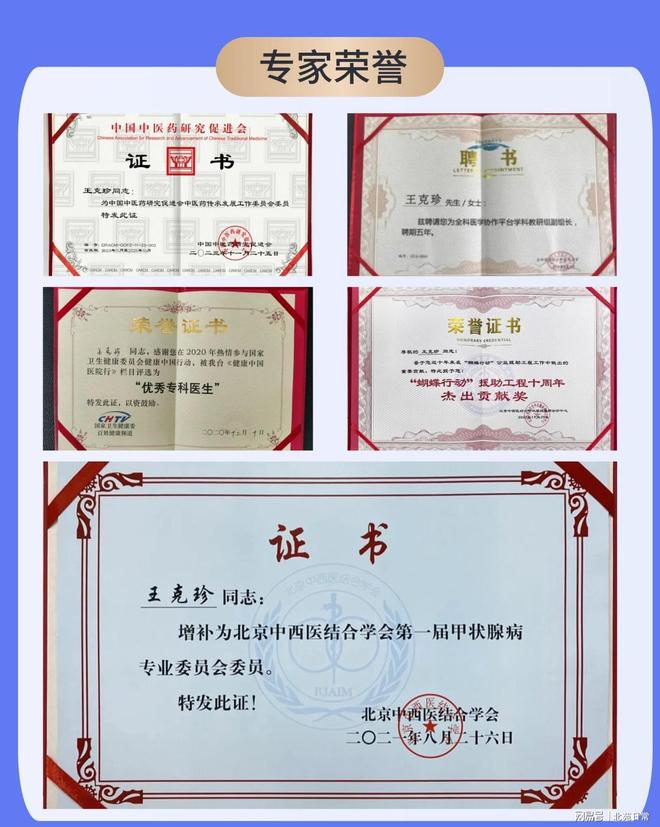 补硒能甲状腺