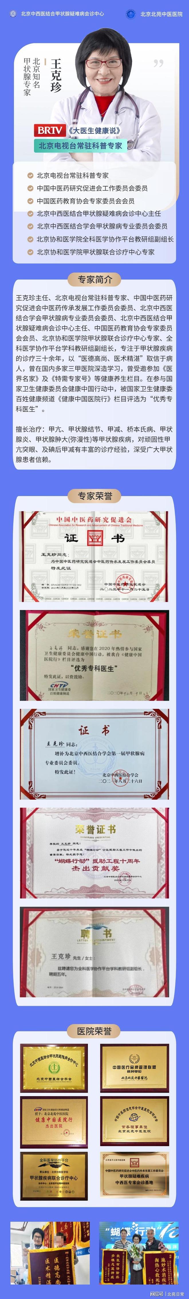 补硒能甲状腺