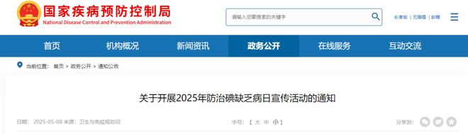 补硒能甲状腺
