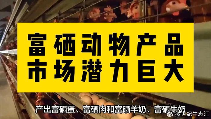 全民补硒防癌