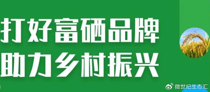 全民补硒防癌