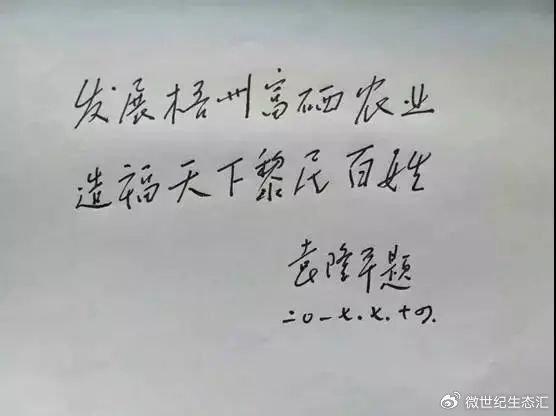 全民补硒防癌