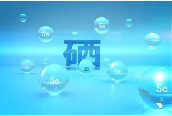 硒怎么补最好