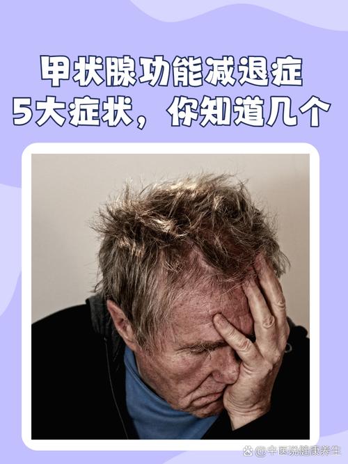 桥本补硒脱发