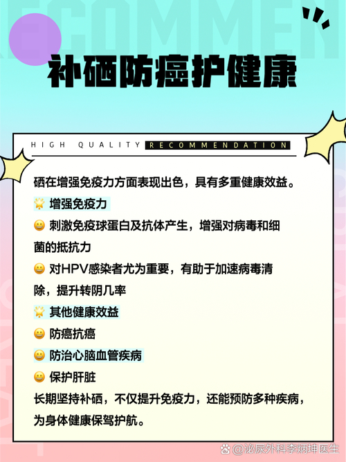 补硒创意口号
