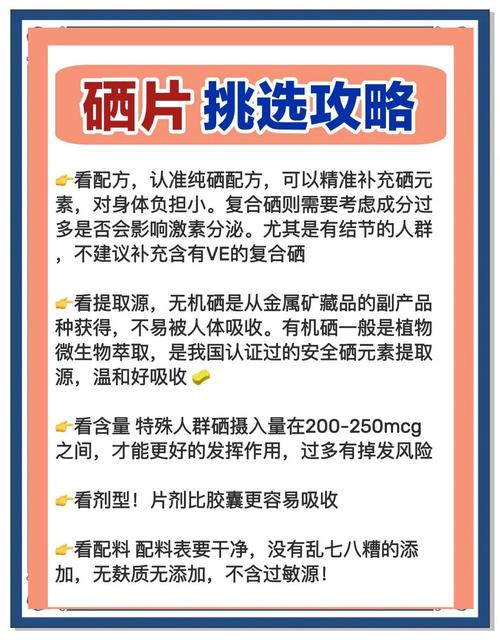 补硒创意口号