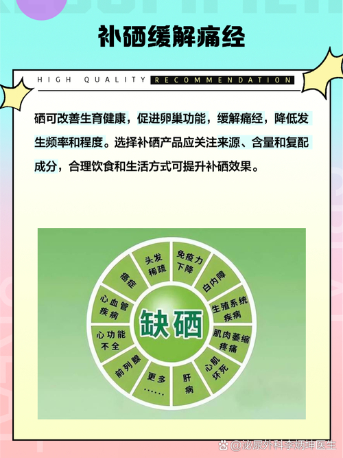 补硒有机植物