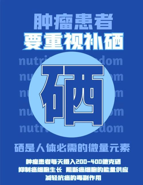 肺癌补硒好吗