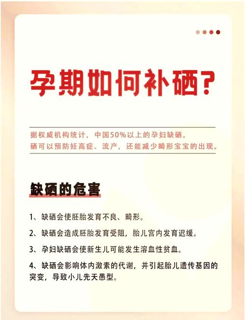 补硒与 耳聋