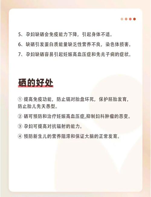 补硒与 耳聋