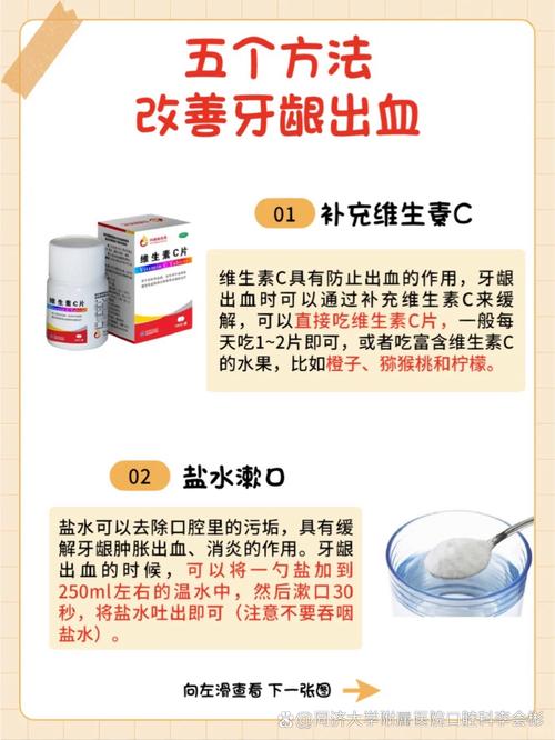 牙龈出血补硒