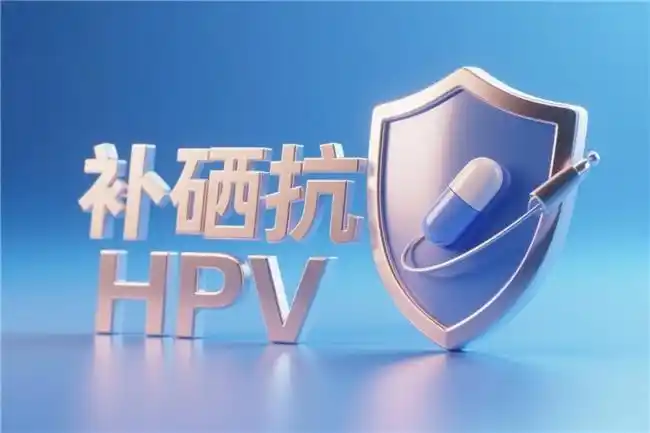 成人如何补硒
