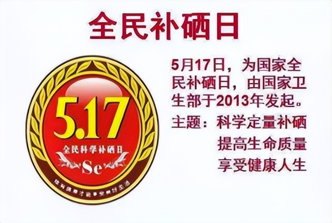 国内补硒产品