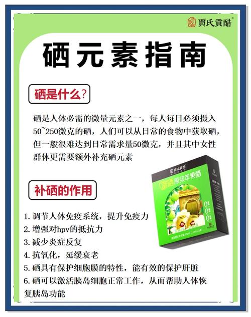 补硒抗癌实例