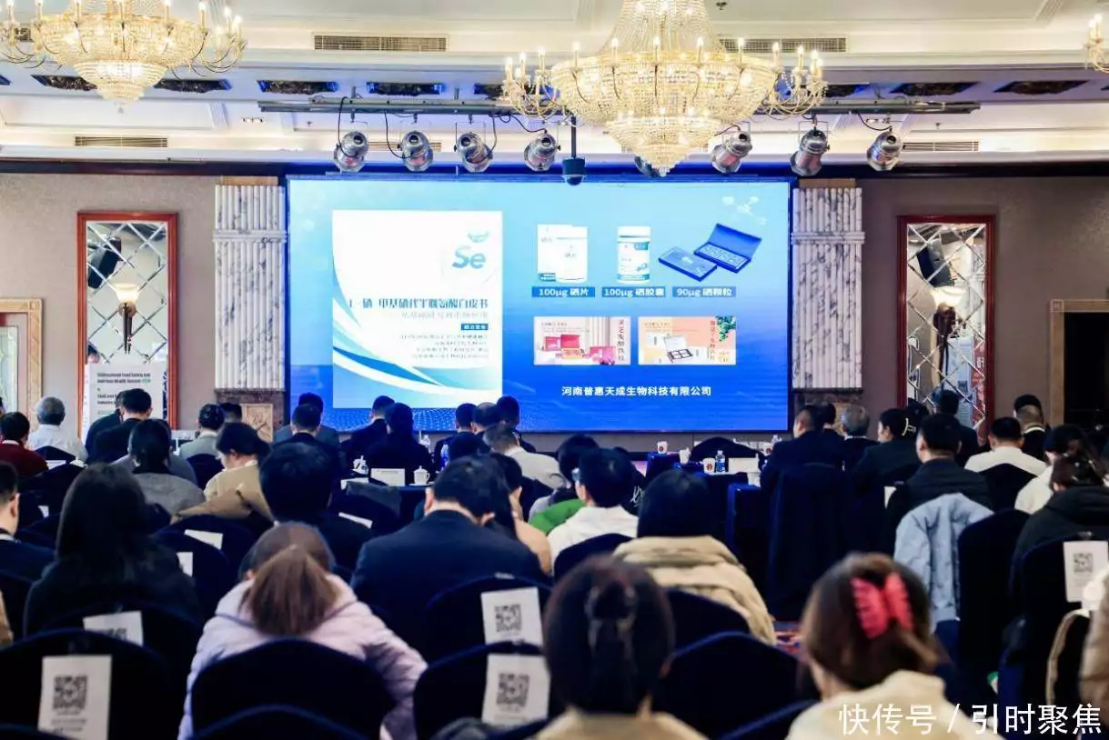 补硒研究学会