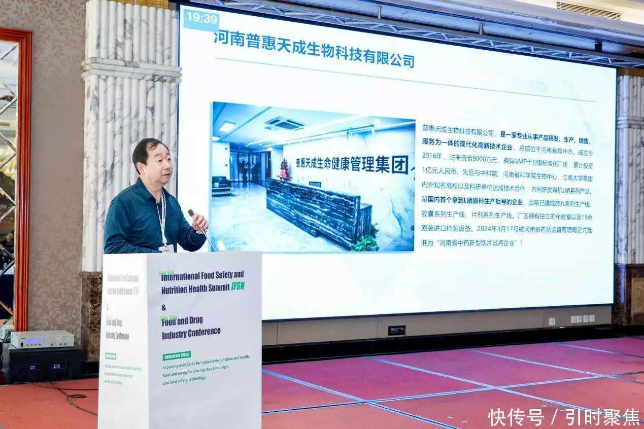 补硒研究学会