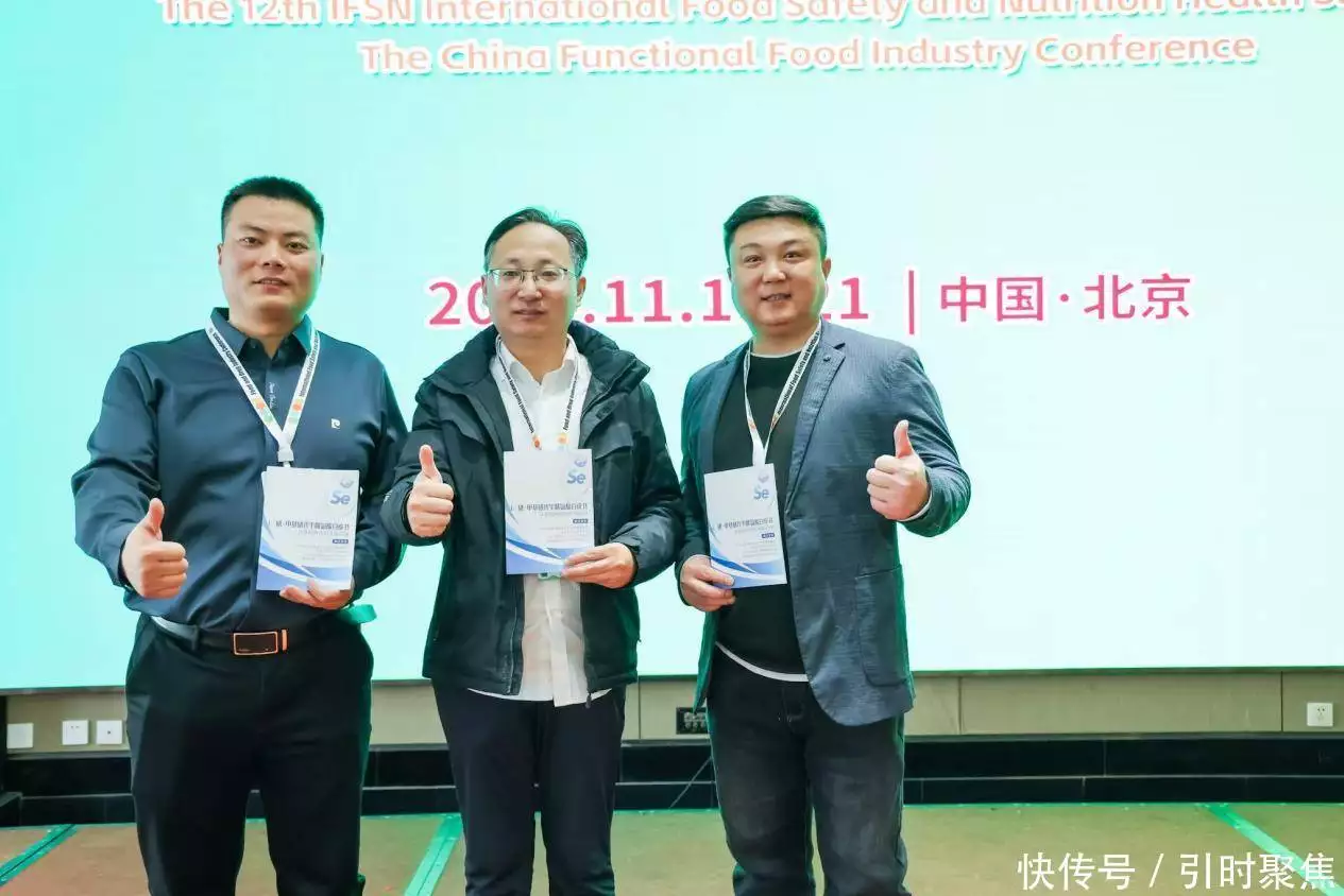 补硒研究学会