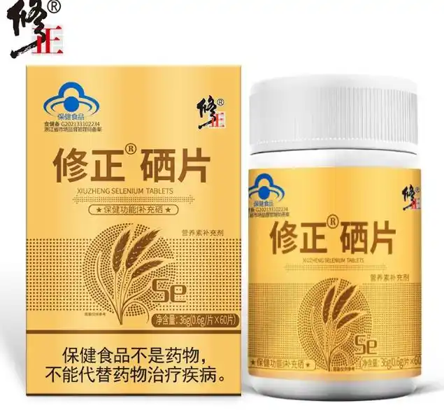 补硒最好药品