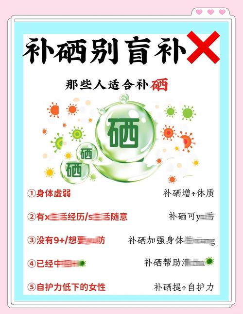 证明每日补硒