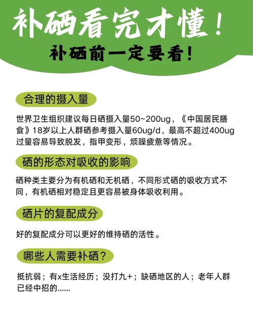 土壤如何补硒