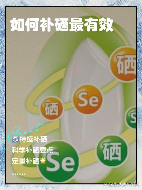 土壤如何补硒