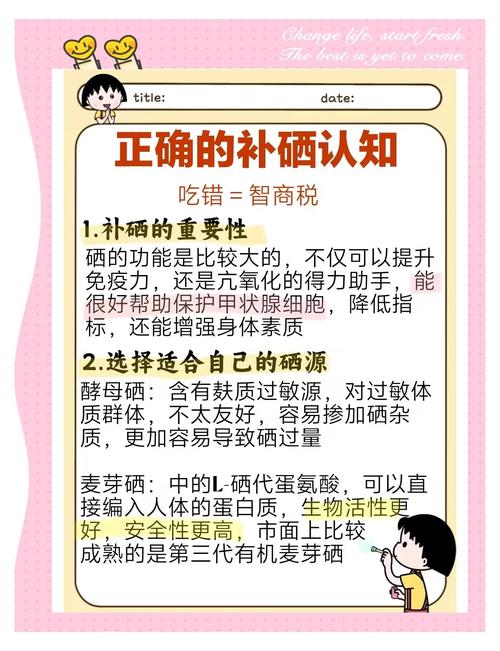 土壤如何补硒