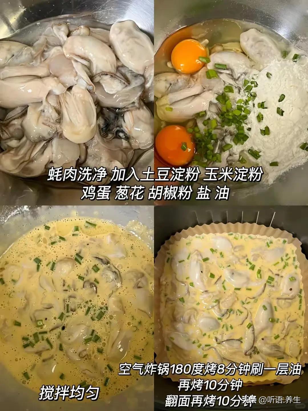 健康养生补硒