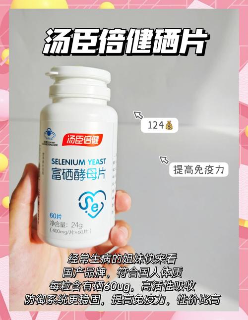 化疗补硒计量