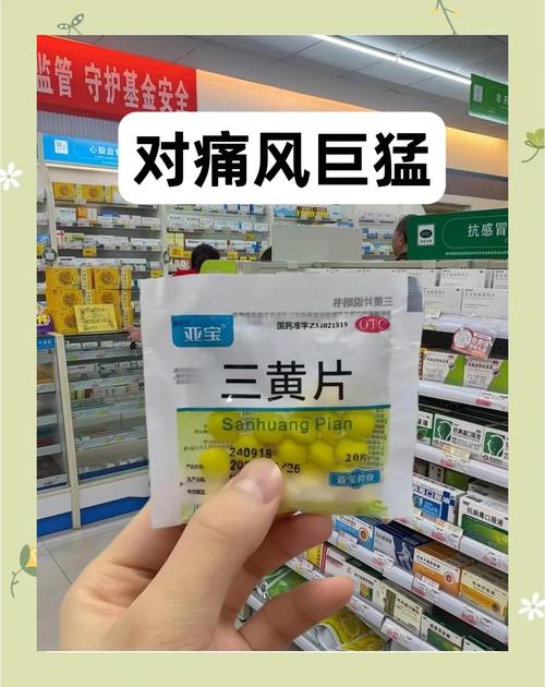 补硒防治痛风