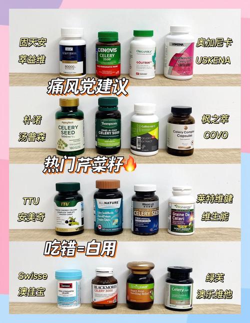 补硒防治痛风