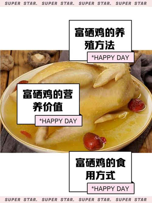 土鸡需要补硒
