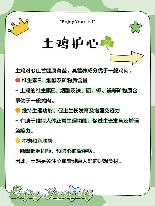 土鸡需要补硒