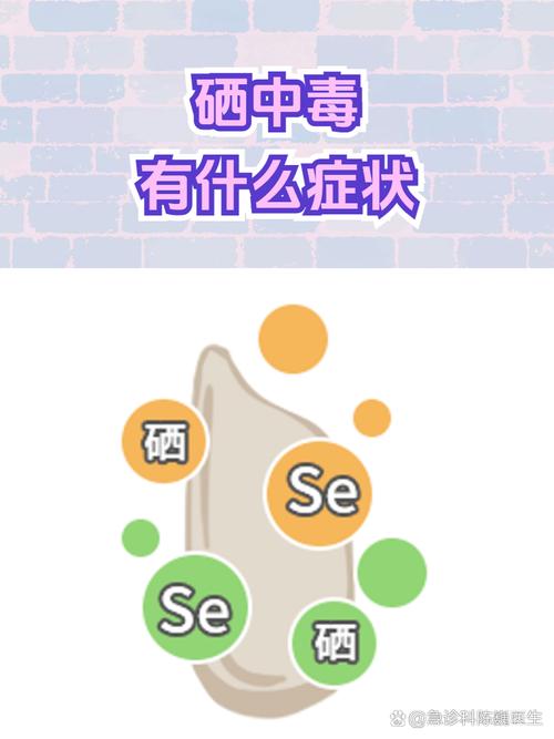 不能补硒人群