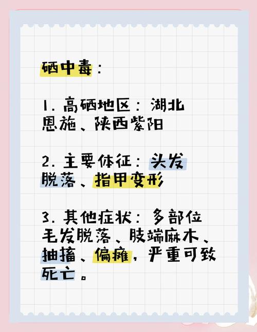 不能补硒人群