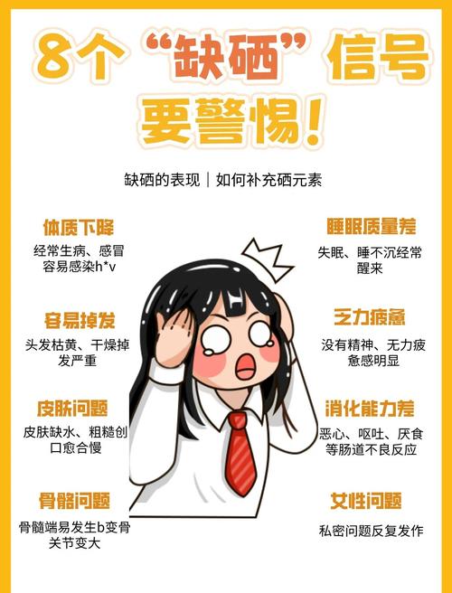 不能补硒人群