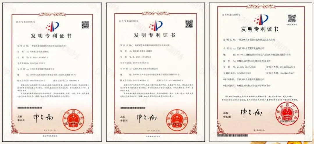 全民补硒政府