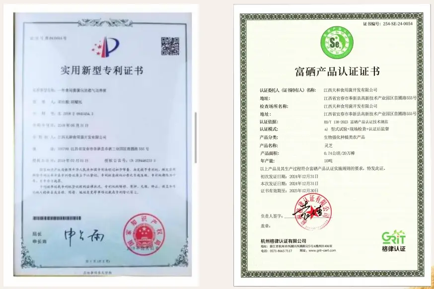 全民补硒政府