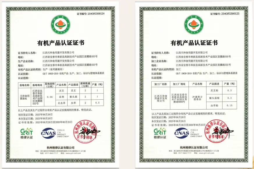 全民补硒政府