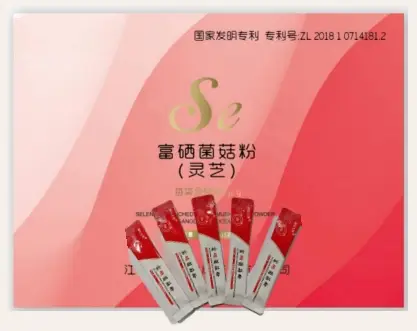 全民补硒政府