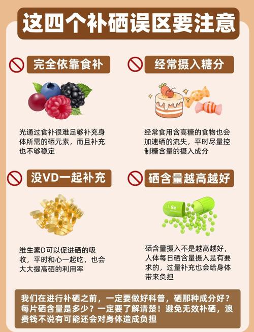 人体补硒每天